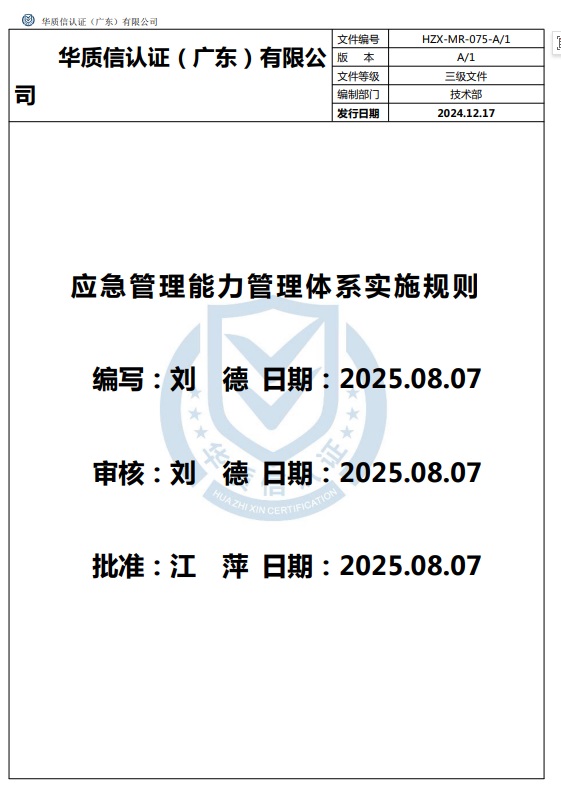 Ӧ����������������ϵʵʩ����