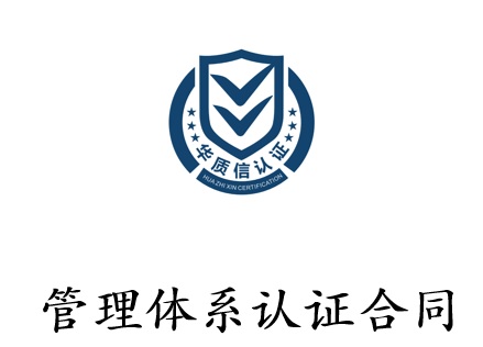 HZX-QP-08-02 合同(版本A4)