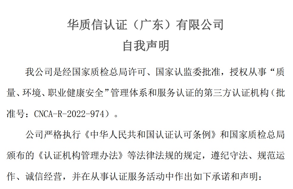 自我声明及承诺